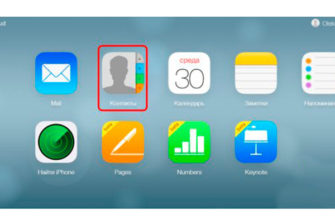 icloud-contacts-1
